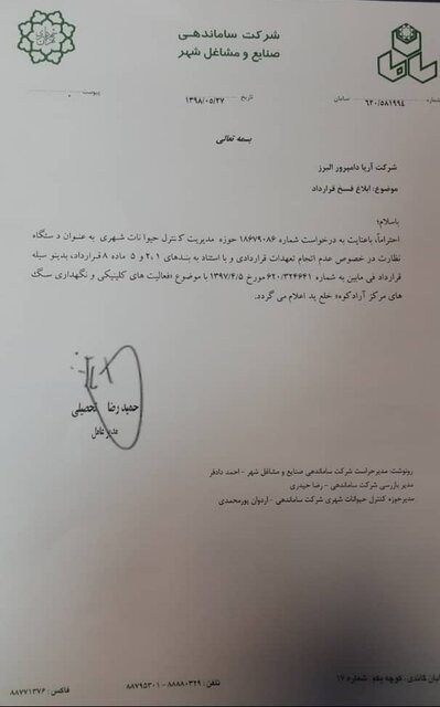 اخبار,اخبار اجتماعی,شهرداری تهران اخبار,اخبار اجتماعی,شهرداری تهران