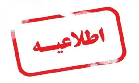اخبار,اخبار امروز,اخبار جدید اخبار,اخبار امروز,اخبار جدید