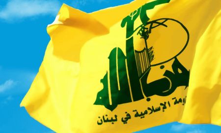 اخبار,اخبار بین الملل,حزبالله اخبار,اخبار بین الملل,حزبالله
