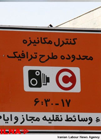 اخباراجتماعی ,خبرهای اجتماعی ,محدوده کنترل آلودگی هوا اخبار اجتماعی ,خبرهای اجتماعی,محدوده کنترل آلودگی هوا