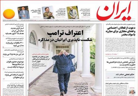  عناوین روزنامه ها 