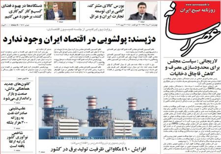  عناوین روزنامه ها 