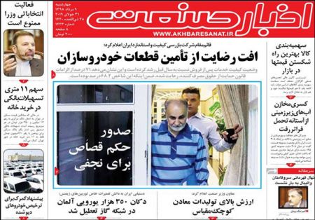  عناوین روزنامه ها 