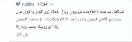 اخباراجتماعی ,خبرهای اجتماعی ,روبیـکا اخبار اجتماعی ,خبرهای اجتماعی,روبیـکا