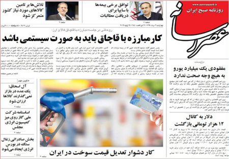 عناوین روزنامه ها 