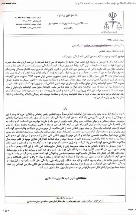 اخباراجتماعی ,خبرهای اجتماعی , گواهینامه موتور اخبار اجتماعی ,خبرهای اجتماعی, گواهینامه موتور