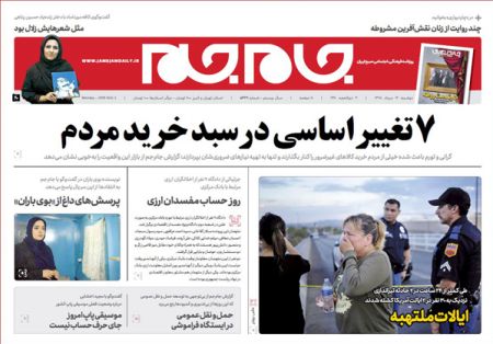  عناوین روزنامه ها 