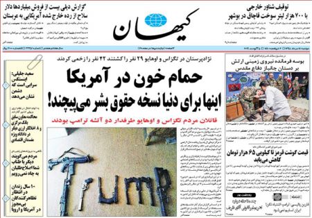  عناوین روزنامه ها 
