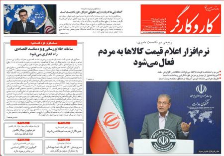  عناوین روزنامه ها 