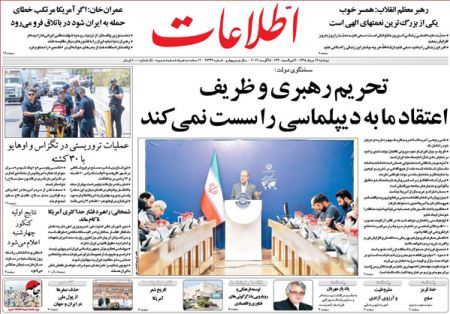  عناوین روزنامه ها 
