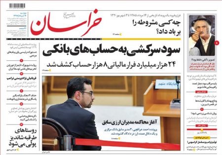  عناوین روزنامه ها 