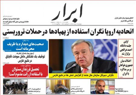  عناوین روزنامه ها 