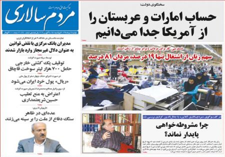  عناوین روزنامه ها 