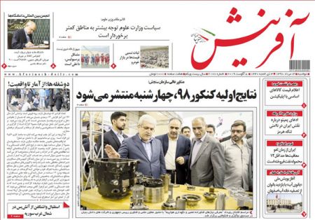  عناوین روزنامه ها 
