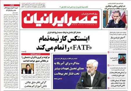  عناوین روزنامه ها 
