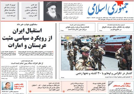  عناوین روزنامه ها 