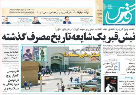  عناوین روزنامه ها 