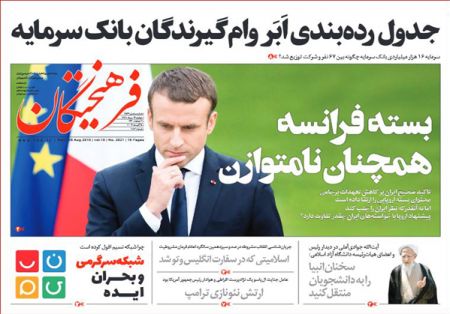  عناوین روزنامه ها 