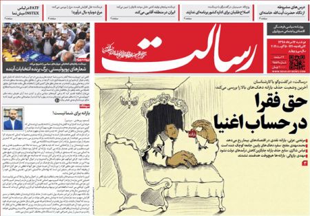  عناوین روزنامه ها 