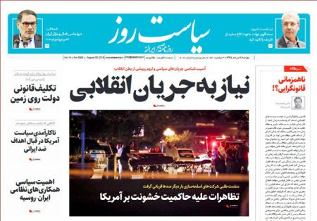  عناوین روزنامه ها 