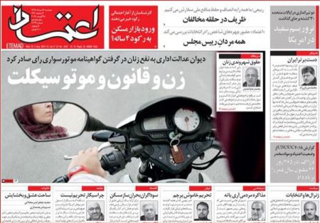  عناوین روزنامه ها 