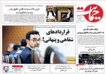  عناوین روزنامه ها 
