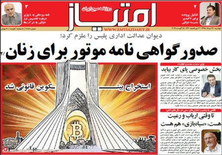  عناوین روزنامه ها 