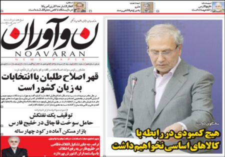  عناوین روزنامه ها 