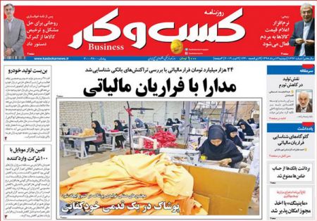  عناوین روزنامه ها 