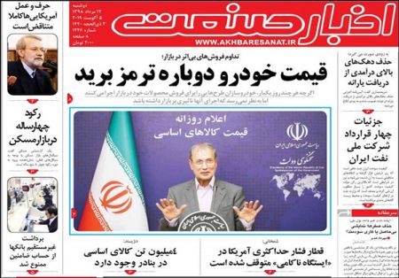  عناوین روزنامه ها 