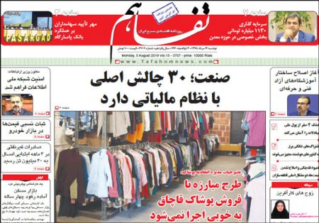  عناوین روزنامه ها 