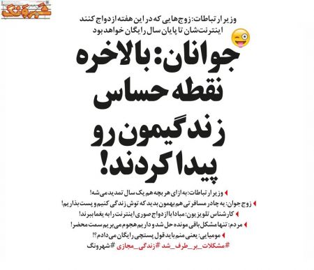 اخباراجتماعی ,خبرهای اجتماعی ,اینترنت رایگان اخبار اجتماعی ,خبرهای اجتماعی,اینترنت رایگان
