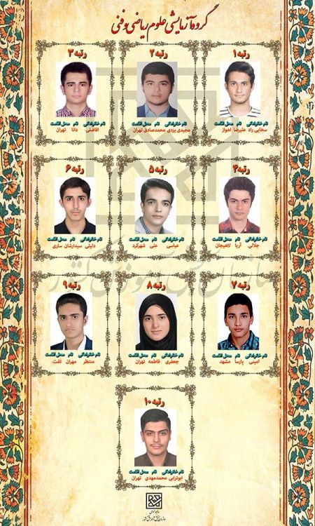 اخبار دانشگاه ,خبرهای دانشگاه, کنکور اخبار دانشگاه ,خبرهای دانشگاه, کنکور