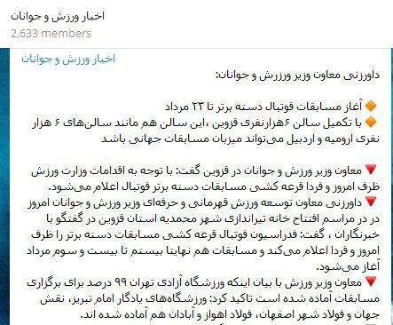اخبارورزشی ,خبرهای ورزشی ,داورزنی اخبار ورزشی ,خبرهای ورزشی ,داورزنی