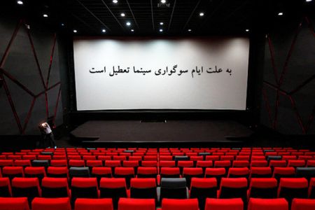  اخبار فرهنگی,خبرهای فرهنگی, سینماها 