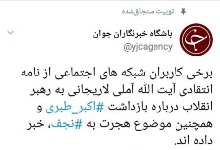 اخبارسیاسی ,خبرهای سیاسی , آملی لاریجانی اخبارسیاسی ,خبرهای سیاسی , آملی لاریجانی