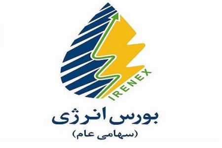 اخبار اقتصادی ,خبرهای اقتصادی ,بورس انرژی اخبار اقتصادی ,خبرهای اقتصادی ,بورس انرژی