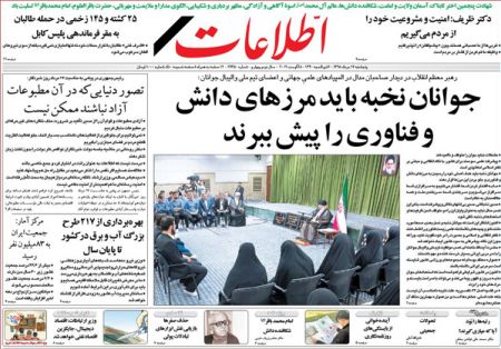  عناوین روزنامه ها 
