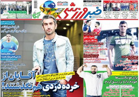  روزنامه های ورزشی