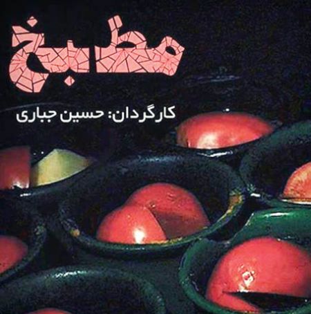اخبار فرهنگی,خبرهای فرهنگی, خوشمزهترین مستند اخبار فرهنگی,خبرهای فرهنگی, خوشمزهترین مستند