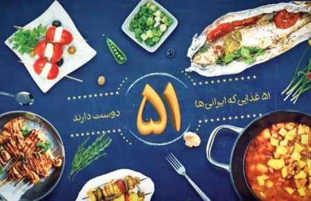  اخبار فرهنگی,خبرهای فرهنگی, خوشمزه‌ترین مستند 