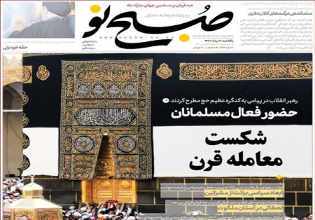  عناوین روزنامه ها 