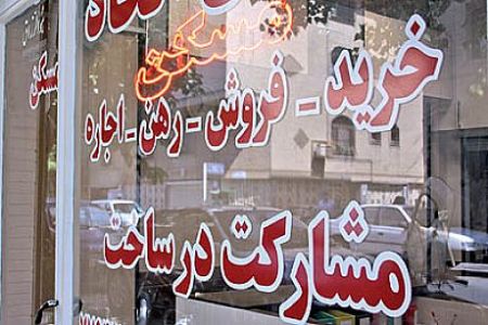 اخبار اقتصادی ,خبرهای اقتصادی , معامله مسکن اخبار اقتصادی ,خبرهای اقتصادی , معامله مسکن