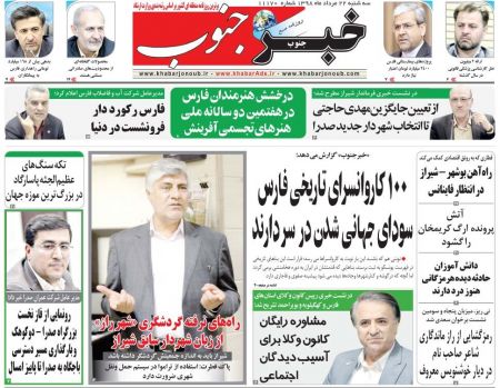  عناوین روزنامه ها 