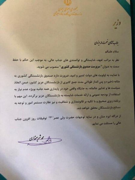 اخباراجتماعی ,خبرهای اجتماعی , بازنشستگی اخبار اجتماعی ,خبرهای اجتماعی, بازنشستگی
