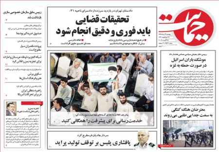  عناوین روزنامه ها 