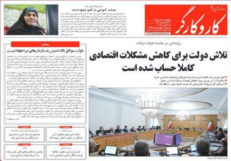  عناوین روزنامه ها 
