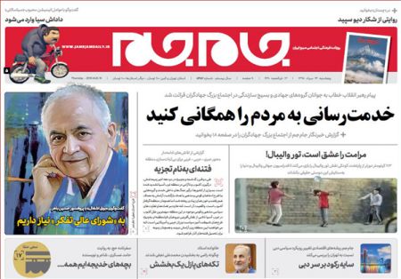  عناوین روزنامه ها 