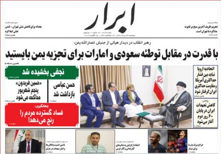  عناوین روزنامه ها 