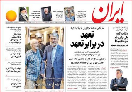  عناوین روزنامه ها 